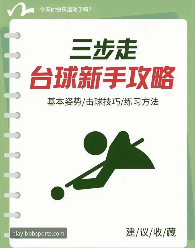 半岛体育在线登录实用指南：从入门到精通的关键步骤