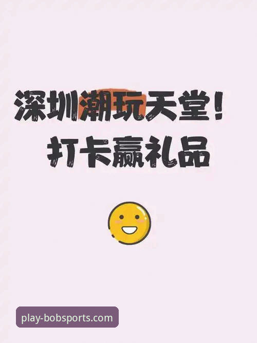 资深用户揭秘：bob半岛体育官网链接使用心得与实战经验分享